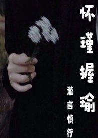 1V1H怀瑾握瑜骨科