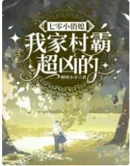 七零小俏媳全文阅读