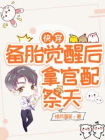 快穿之备胎心里苦TXT