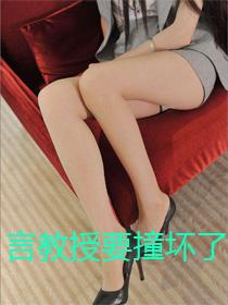 言教授要撞坏了cy