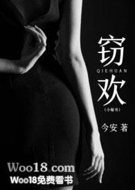 窃欢(小秘书 H)最新章节阅读_
