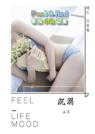 沉溺hph