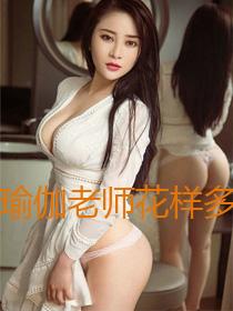 瑜伽老师花样多全书