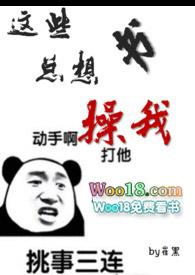 这些书总想cao我po