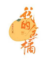 金橘