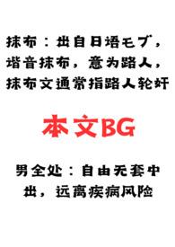 男全处抹布脑洞合集by