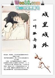 戏里戏外(现场)t