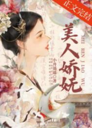 美人娇咋养