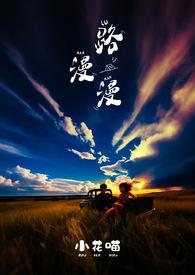 徐弭节而高厉