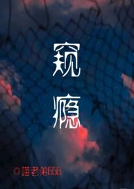 窥探免费
