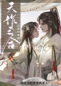摄政王的娇宠病美人by古星乐