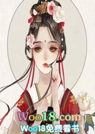 病娇夫君硬上弓是什么