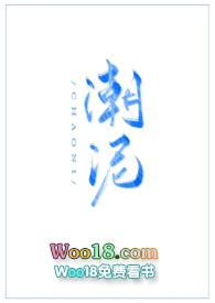 潮泥古言by见欢