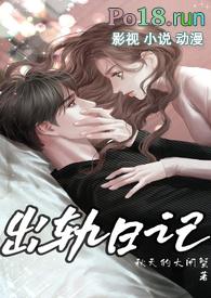 出轨日记nph秋