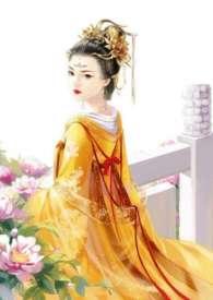 皇后难为hll李妍妍