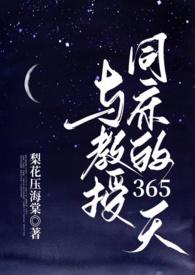 教授与学生的甜宠