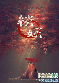 锁妖录动漫在线观看