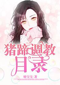 猪蹄的配料