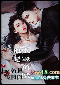 中衣冠禽兽的意思