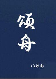 覃念蒋颂舟