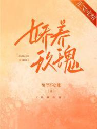 娇养玫瑰txt宝书网