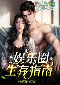 娱乐圈金主宠文