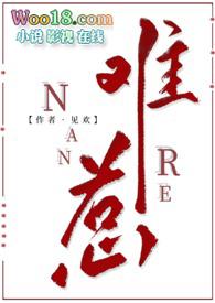 难挨免费