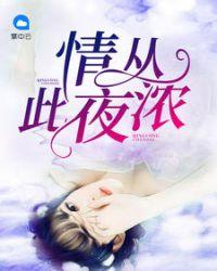 盛宠小新娘99全文免费阅读全文