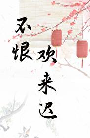 表姑娘有身孕了by木泥土