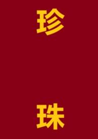珍珠港电影完整版