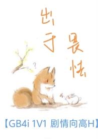 出于畏怯4i