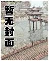 收获人气的小贼txt
