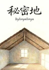 秘密地(骨科1v1 h)最新章节列表_秘密
