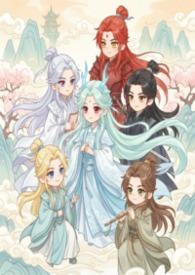 师尊原耽