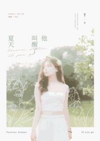 叫醒你叫醒他