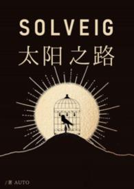 太阳之船