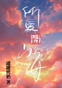 秦医生我腰疼txt