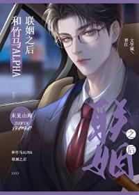和竹马s了之后全文