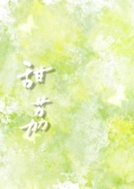 甜荔枝纪恒的