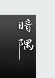暗作品集