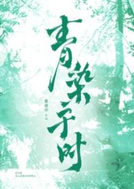 青染的意思