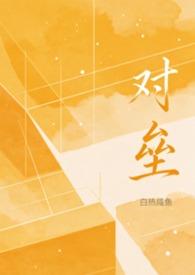 对垒怎么解释