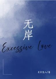 无岸海的
