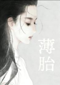 薄胎瓷属于什么档次