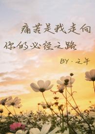 疼爱骨科文