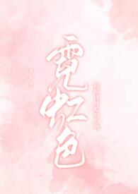 霓虹色是什么意思