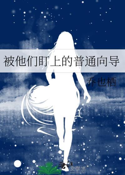 被盯上的普通人 桑余余