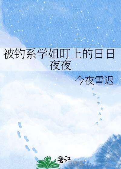 被钓系姐御姐撩拨后百度
