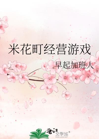 米花町百科