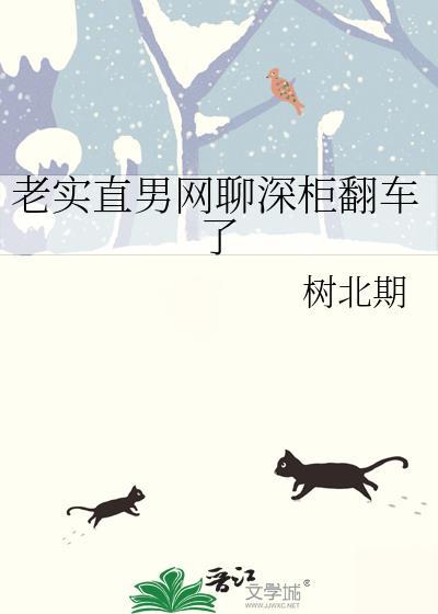 深柜和直男的区别是什么